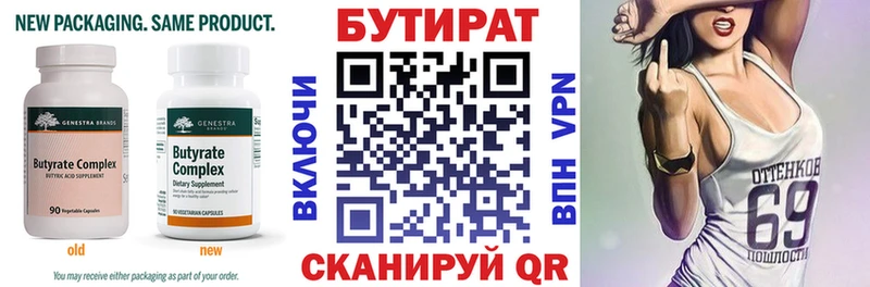 Купить закладки  Фёдоровский  Бутират BDO 