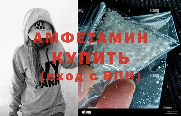 метамфетамин Новозыбков