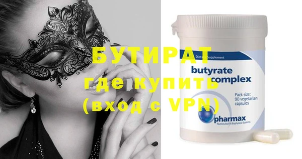 мяу мяу кристалл Новодвинск